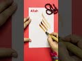 allah calligraphy with qalam viral qalamqaligraphy calligraphy art middleeastpeaceprocess