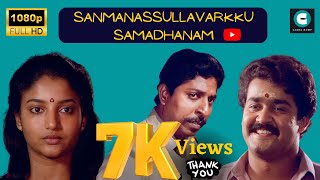 Sanmanassullavarkku Samadhanam | Movie Special Video Cuts | @camelhump