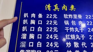 在东北吃牛羊肉有多便宜？22满满一大盘牛羊肉！离谱！#美食探店