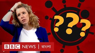 করোনাভাইরাস হয়েছে কি-না বুঝবেন কী করে?