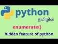 Learn Python enumerate in 3.57 minutes |Tamil
