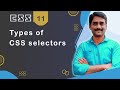 Types of CSS Selectors - CSS Tutorial 11 🚀