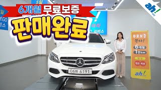 [아차] 카본 패턴의 리어스포일러 장착으로 스포티함 UP!! 수입중고차추천 🏎 벤츠 C-클래스 W205 C200 아방가르드 feat. (06버6191)