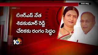 DK Aruna Vs Jaipal Reddy: Mahabubnagar Congress Group Politics | TS | 10TV