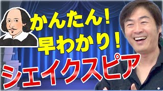 【シェイクスピア】って何者？『マクベス』『ハムレット』『リア王』『オセロー』など、数々の名作を生み出した人物の魅力に迫る！