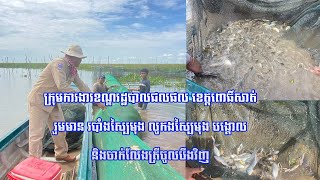 ខណ្ឌរដ្ឋបាលជលផល ខេត្តពោធិ៍សាត់រួមមាន របាំងស្បៃមុង លូកងស្បៃមុង បង្គោលនិងចាក់លែងត្រីចូលបឹងវិញ