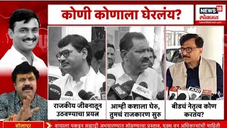 Dhananjay Munde यांच्यावर Suresh Dhas आणि Sanjay Raut यांचा जोरदार हल्लाबोल