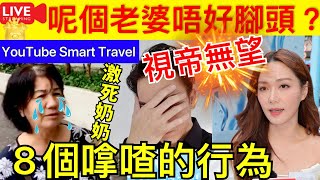 Smart Travel《娱乐八卦》｜湯洛雯婚禮竟然唔喺香港搞？　婚期時間首曝光 ｜湯洛雯Fit爆現身澄清對馬明黑面傳聞 ｜8個不衛生的行為，很多人沒意識到，當作很乾淨！｜  即時新聞 娛圈秘聞