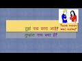 🤗तू तुम्ही तुमचा तुमची तुम्हाला जैसे मराठी सर्वनामों से आसानी से कुछ ही दिनों में मराठी सीखें🥰🤗