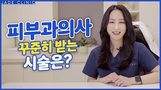 강남 피부과 의사가 꾸준하게 받는 시술! 엑소좀 레이저토닝 올리지오