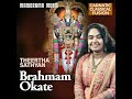 3000 brahmamokate by theertha sathyan