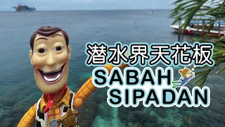 Diving Trip to Sipadan Sabah | 沙巴诗巴丹潜水记 2022