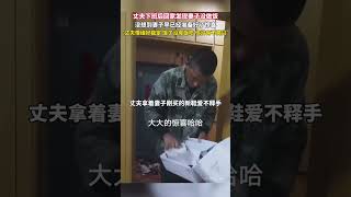 丈夫回家後發現妻子沒做飯，沒想到妻子早已準備好了驚喜