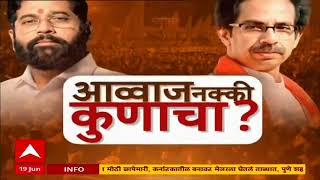 Shiv Sena Vardhapan Din : आम्ही दिल्लीसमोर ना झुकलो ना वाकलो, त्यांनी हुजरेगिरी केली: Ajay Choudhary