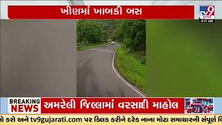 Video shows moments before Saputara bus accident | Dang | Gujarat | TV9Gujarati