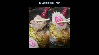 醤油ラーメン、串カツ  【千代保稲荷 豊まる】 #ラーメン #醤油ラーメン #串カツ