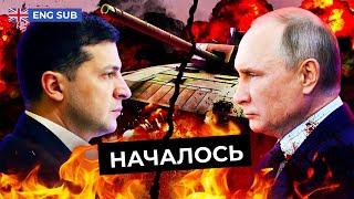Россия начала операцию в Украине: все новости | Заявление Путина, санкции Байдена, слова Зеленского
