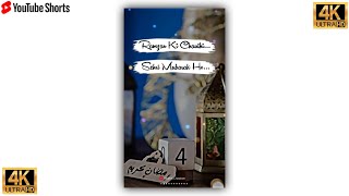Ramzan Ki 4 Sehri Mubarak Status | Ramzan Ki Chauthi Sehri Mubarak | 4 Sehri Status | 4th Sehri 2023