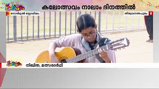 Engraved with wonder on the guitar Kerala School Kalolsavam | Kerala School Kalolsavam2025