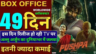 Pushpa Box Office Collection, Pushpa Hindi, Allu Arjun, Rashmika, Sukumar,Pushpa Total Collection,