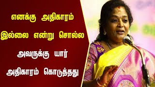 எனக்கு அதிகாரம் இல்லை என்று சொல்ல அவருக்கு யார் அதிகாரம் கொடுத்தது | Namma Oor News