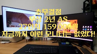 초무결점 가성비 모니터 27인치 카멜 모니터암  모두 20만원도 안돼! 이가격 실화냐!