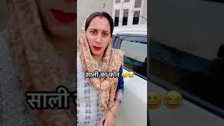 साली का फ़ोन 😂😂😆😆 #funny #kundufamily #familyvideos #alvishyadav #rahuldhandaliya