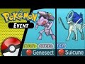 My Event Pokemon Collection So Far!! From 2009 - 2015 My Event Pokemon Collection So Far!! From 2009 - 2015