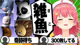 【コメ付き】5勝するのに300回負けたさくらみこのエアホッケー【ホロライブ/さくらみこ/切り抜き】 #さくらみこ