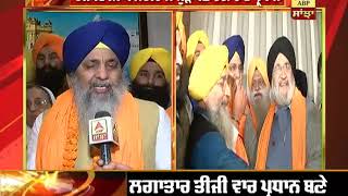 Gobind Singh Longowal ਮੁੜ ਬਣੇ SGPC ਦੇ ਪ੍ਰਧਾਨ | ABP SANJHA |