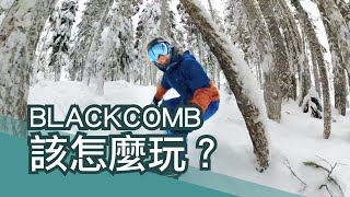 Blackcomb到底該怎麼玩？ | 早起去滑雪 Vlog.009