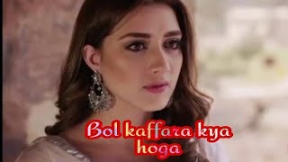 #Bol kaffara kya hoga | #Drama OST | #Sehar Gul