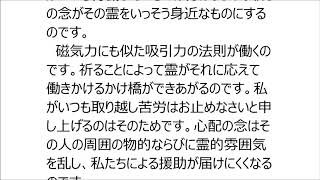 真摯な祈りは必ずその標的を見出す：シルバーバーチの言葉