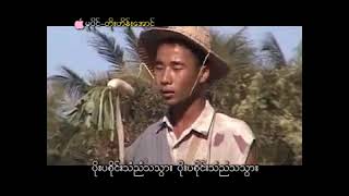 ကျွဲကျောင်းသံ - ခိုင်ကျော်လင်း