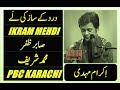 Dard ke saaz ki laye aur badha jaye ga -- Ikram Mehdi -- Radio Pakistan Karachi