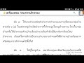 อ่านกฎหมายปันกันฟัง ระเบียบกระทรวงมหาดไทย คณะกรรมการหมู่บ้าน ep.1 5 ปลัดอำเภอ2561