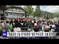 아침 독립운동 산실 국가문화재 봉화 척곡교회 음악회 안동mbc