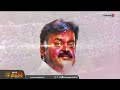 captain vijayakanth funeral சொர்க்கத்தில் சொக்கத்தங்கம் koyambedu vijayakanth funeral