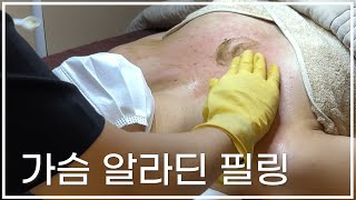 ASMR 가슴알라딘필링 피부관리 Chest Aladdin Peeling Skin Care