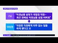 원세훈 댓글공작·사찰 징역 9년…직권남용 모두 유죄 jtbc 뉴스룸