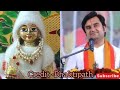 दामोदरदास जी ने कैसे प्रकट कर लिया मध्य प्रदेश में भी वृन्दावन indresh maharaj katha indreshji