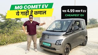 MG Comet EV Full Review | Affordable EV with BAAS Program | Features, Range, Charging \u0026 Practicality