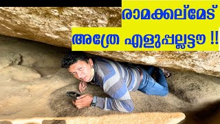 രാമക്കല്മേട് അത്രേ എളുപ്പല്ലട്ടൗ !! | Ramakkalmedu | Idukki | Final Part |  Taste Travel Hub