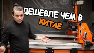 ЧПУ 3D фрезер своими руками с нуля 1 серия // HANDMADE CNC machine Episode 1