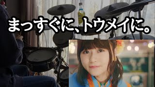 【キリンレモン×水瀬いのり】まっすぐに、トウメイに。(叩いてみた)【Drum Cover】