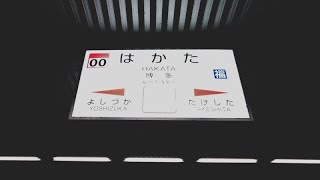 【4K乗換動画】博多駅　5－6番線　鹿児島本線（下り）―山陽新幹線、九州新幹線　乗換え　PIMI PALM２ で撮影４K30p