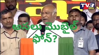 ఇప్పుడు ఫోన్📱 లేకుండా ఎవరు లేరు//Tv3telangana