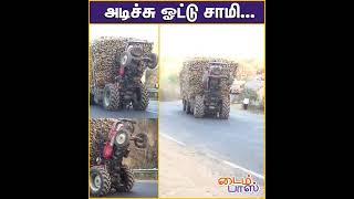 ஆனந்த் மஹிந்திரா பகிர்ந்த வீடியோ வைரல்! AnandMahindra | timepassmemes | viralvideo