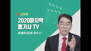 37-1_코 앞으로 다가 온 2021년!