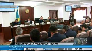 Расширенная коллегия МВД РК